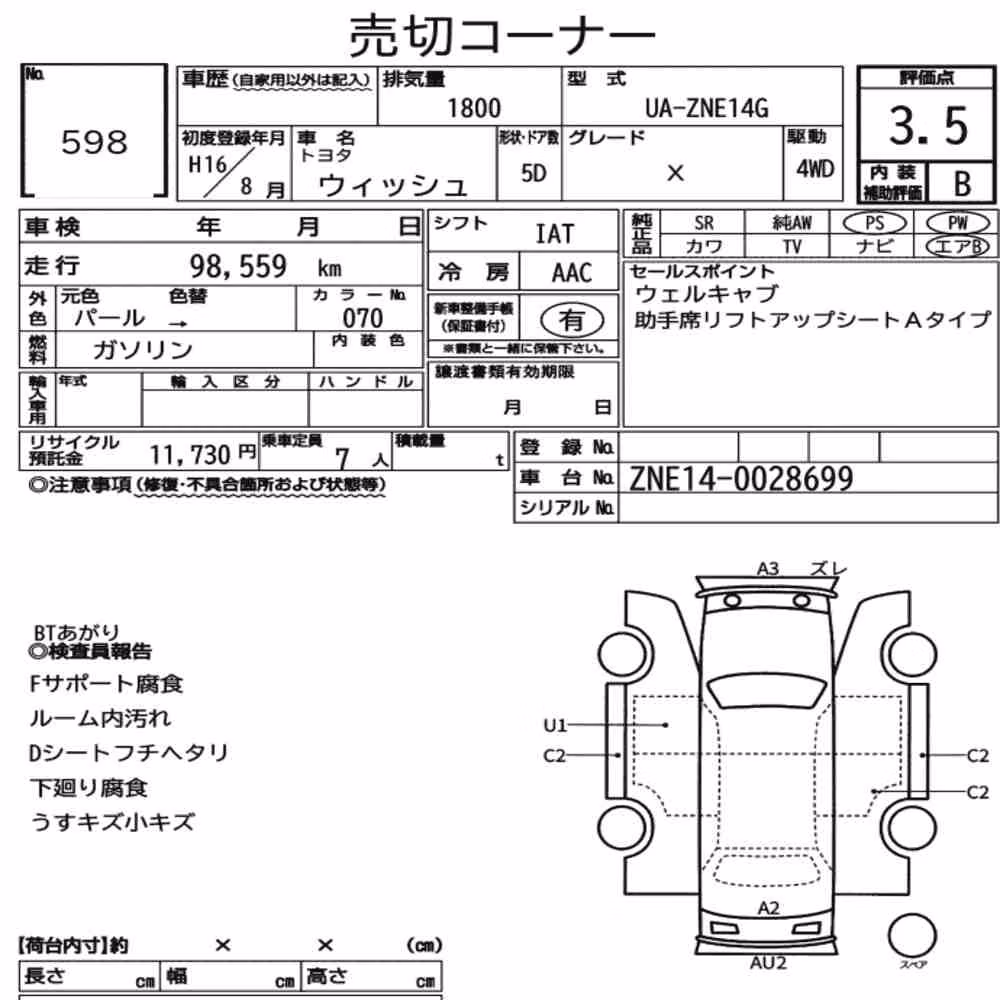 Notka aukcyjna: TOYOTA WISH 4WD X