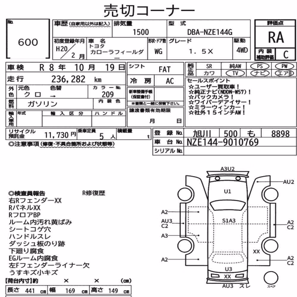 Notka aukcyjna: TOYOTA COROLLA FIELDER 4WD 1.5X