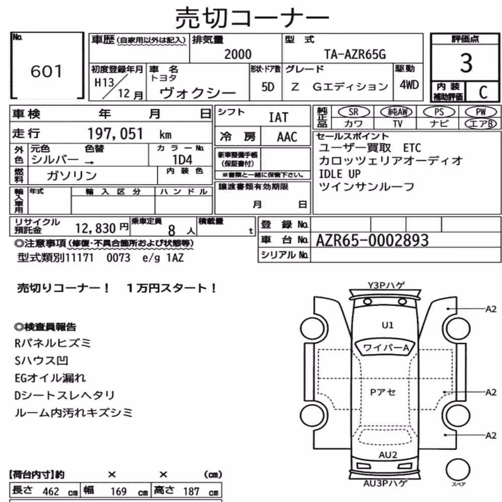 Notka aukcyjna: TOYOTA VOXY 4WD Z G EDITION