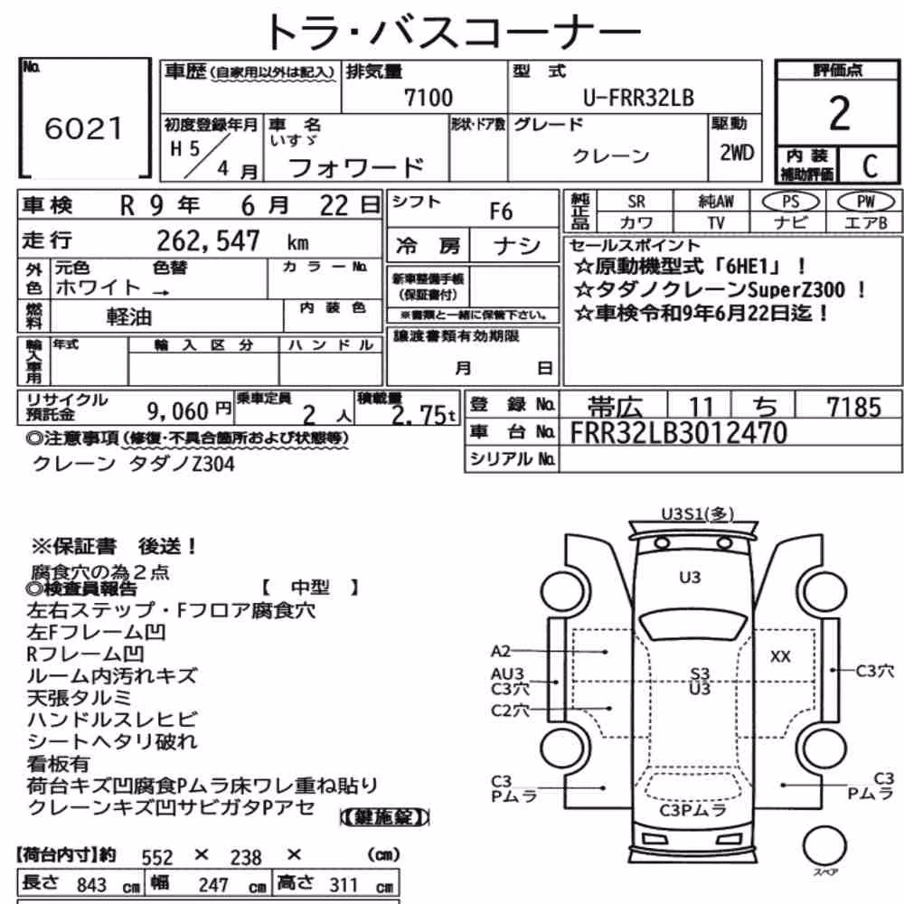 Notka aukcyjna: ISUZU FORWARD CRANE