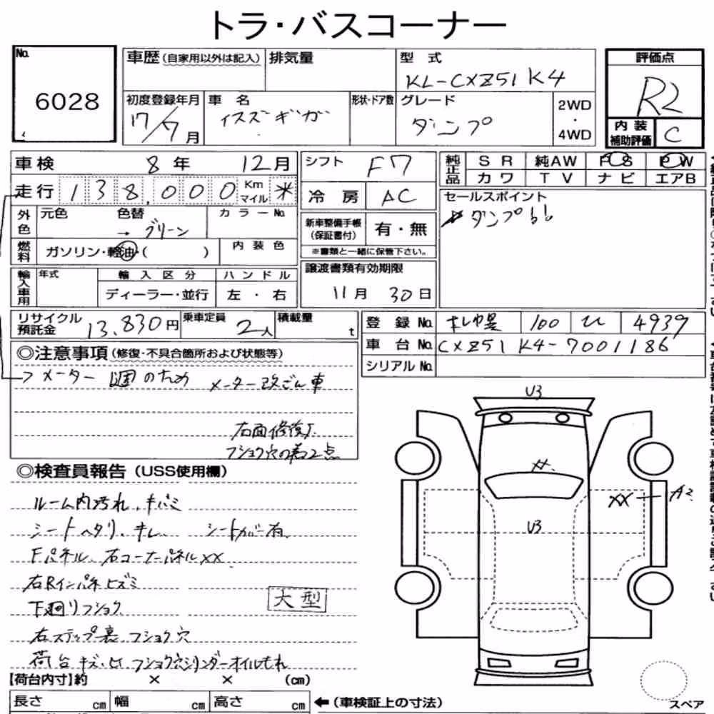 Notka aukcyjna: ISUZU GIGA DUMP
