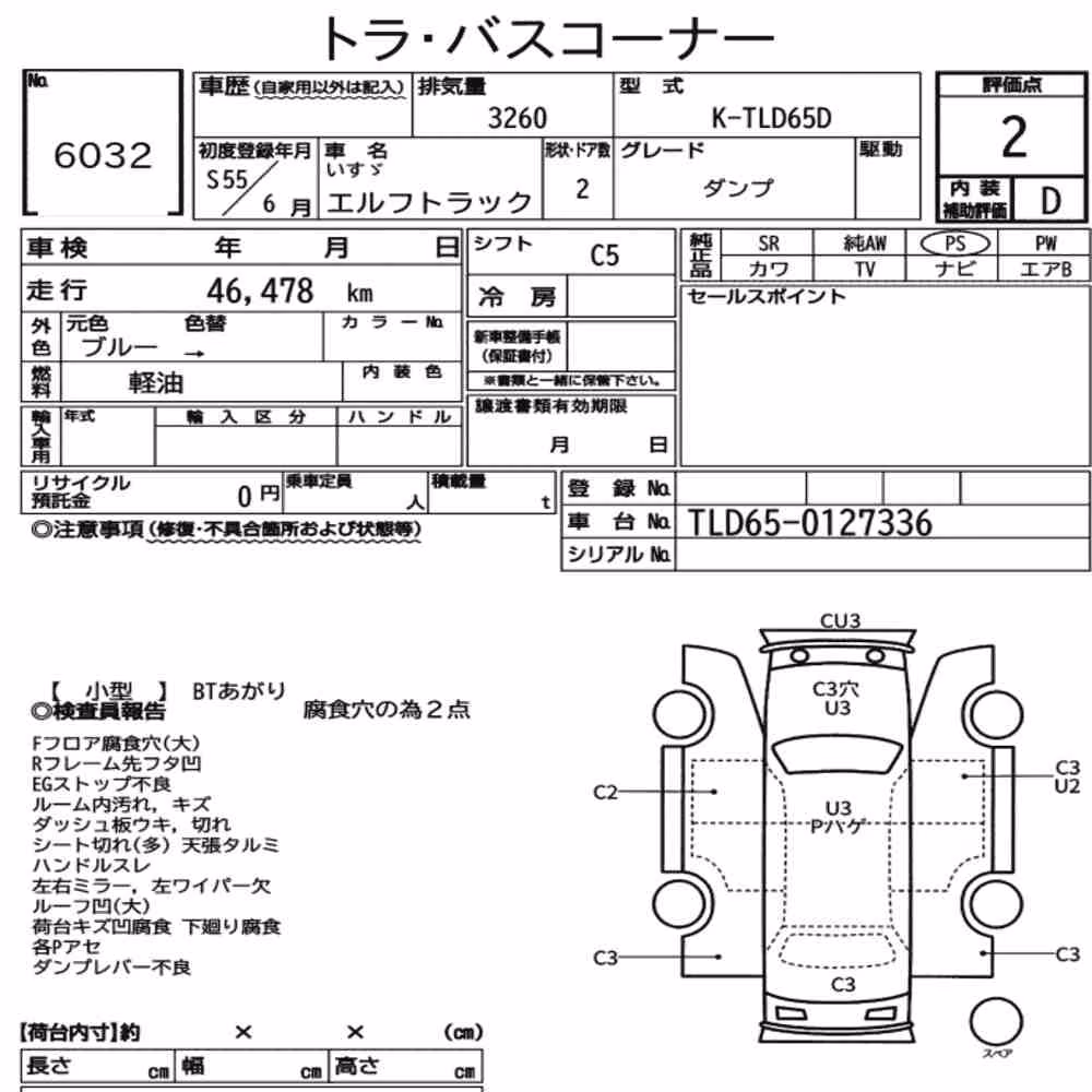 Notka aukcyjna: ISUZU ELF TRUCK 2D OTHERS