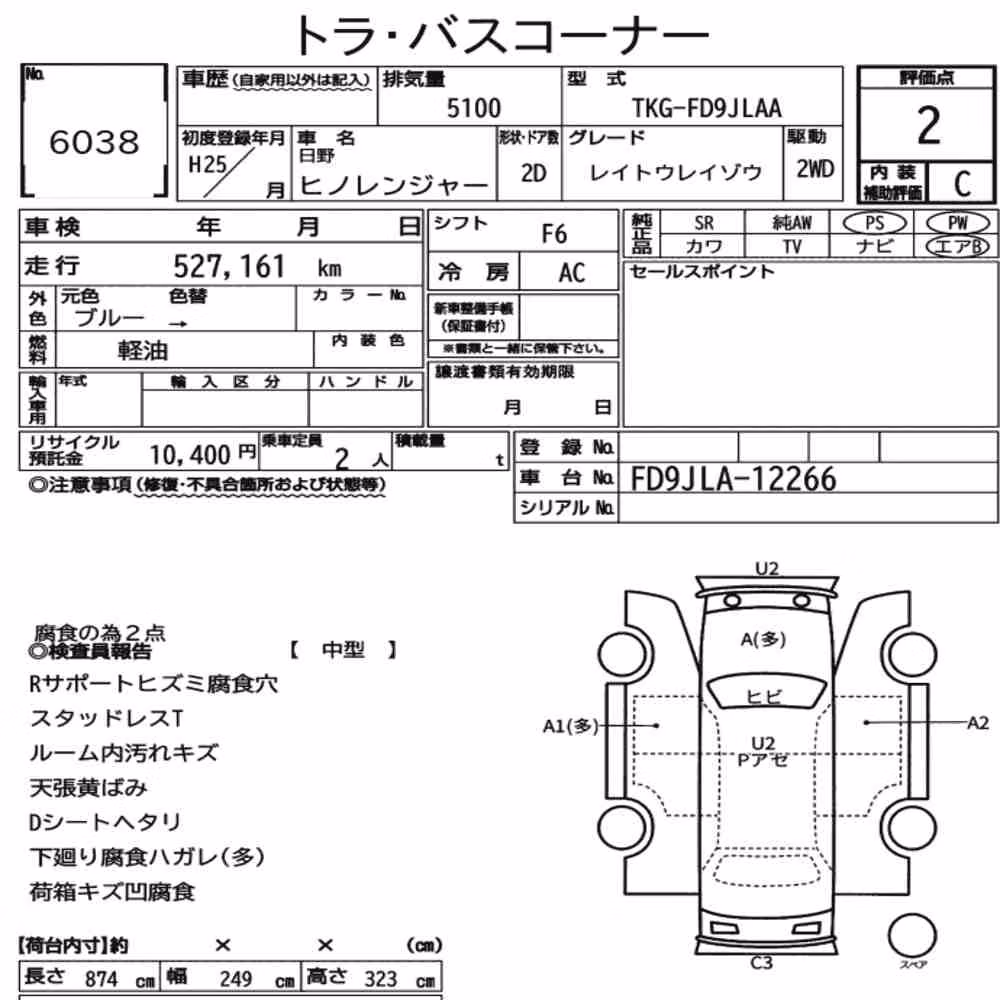 Notka aukcyjna: HINO HINO RANGER 2D OTHERS