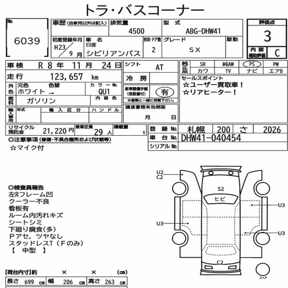 Notka aukcyjna: NISSAN CIVILIAN BUS 2D OTHERS