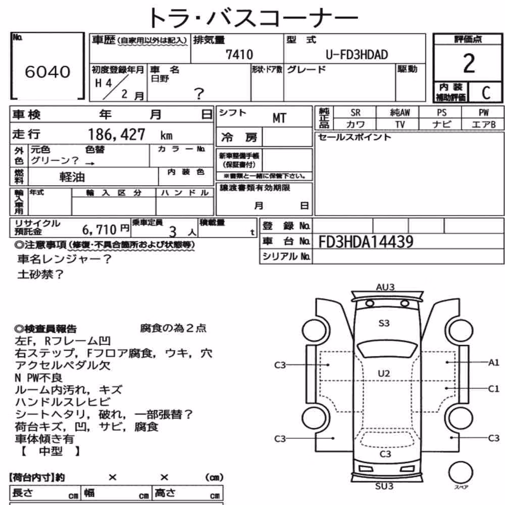 Notka aukcyjna: HINO HINO RANGER 2D OTHERS