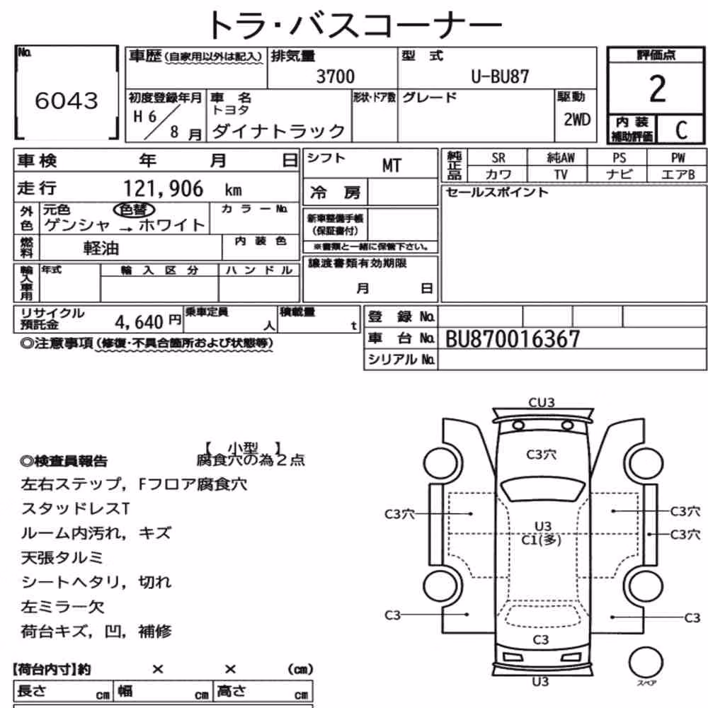 Notka aukcyjna: TOYOTA DYNA TRUCK 2D
