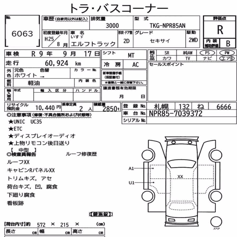 Notka aukcyjna: ISUZU ELF TRUCK 2D LOADER
