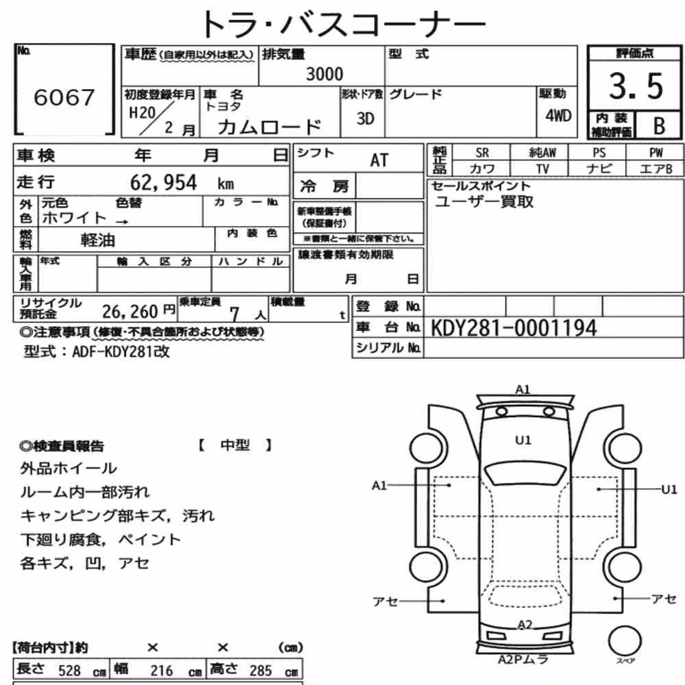 Notka aukcyjna: TOYOTA CAMROAD 3D 4WD