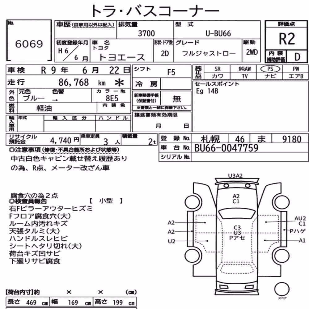 Notka aukcyjna: TOYOTA TOYOACE 2D FULL JUSTLOW