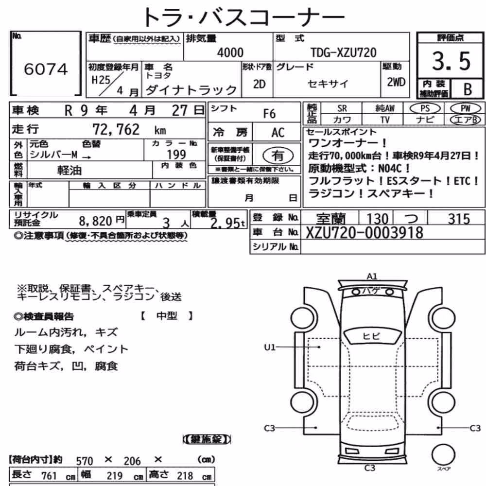 Notka aukcyjna: TOYOTA DYNA TRUCK 2D LOADING VEHICLE