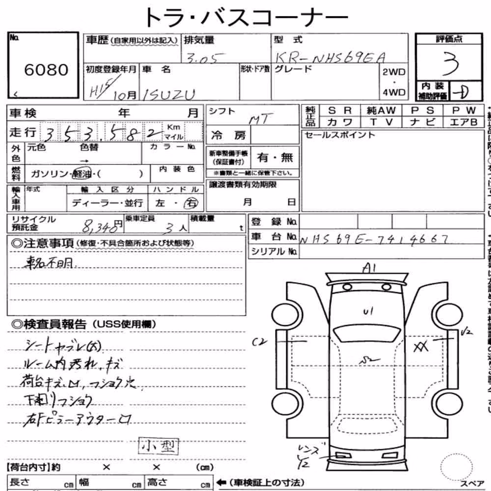 Notka aukcyjna: ISUZU OTHERS