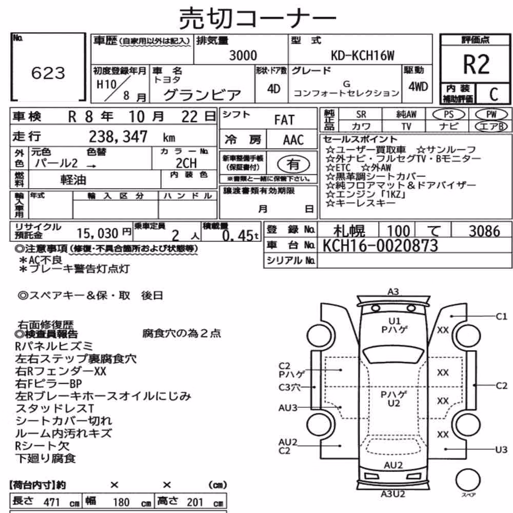 Notka aukcyjna: TOYOTA GRANVIA 4D 4WD G COMFORT SELECTION
