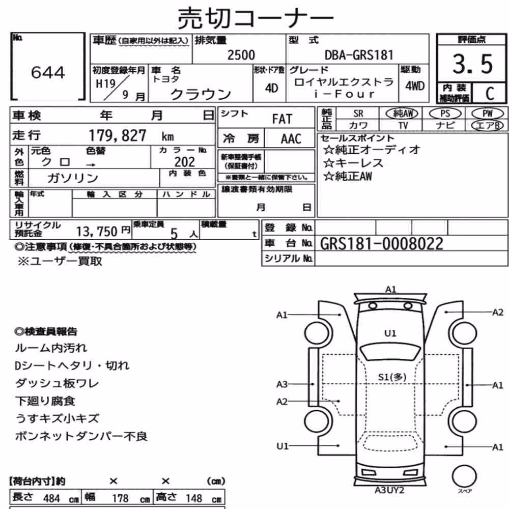 Notka aukcyjna: TOYOTA CROWN 4D 4WD ROYAL EXTRA I-FOUR
