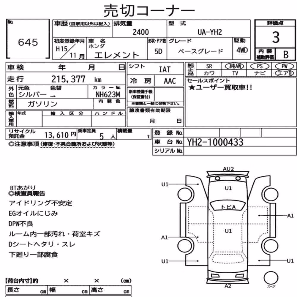 Notka aukcyjna: HONDA ELEMENT 4WD BASE GRADE
