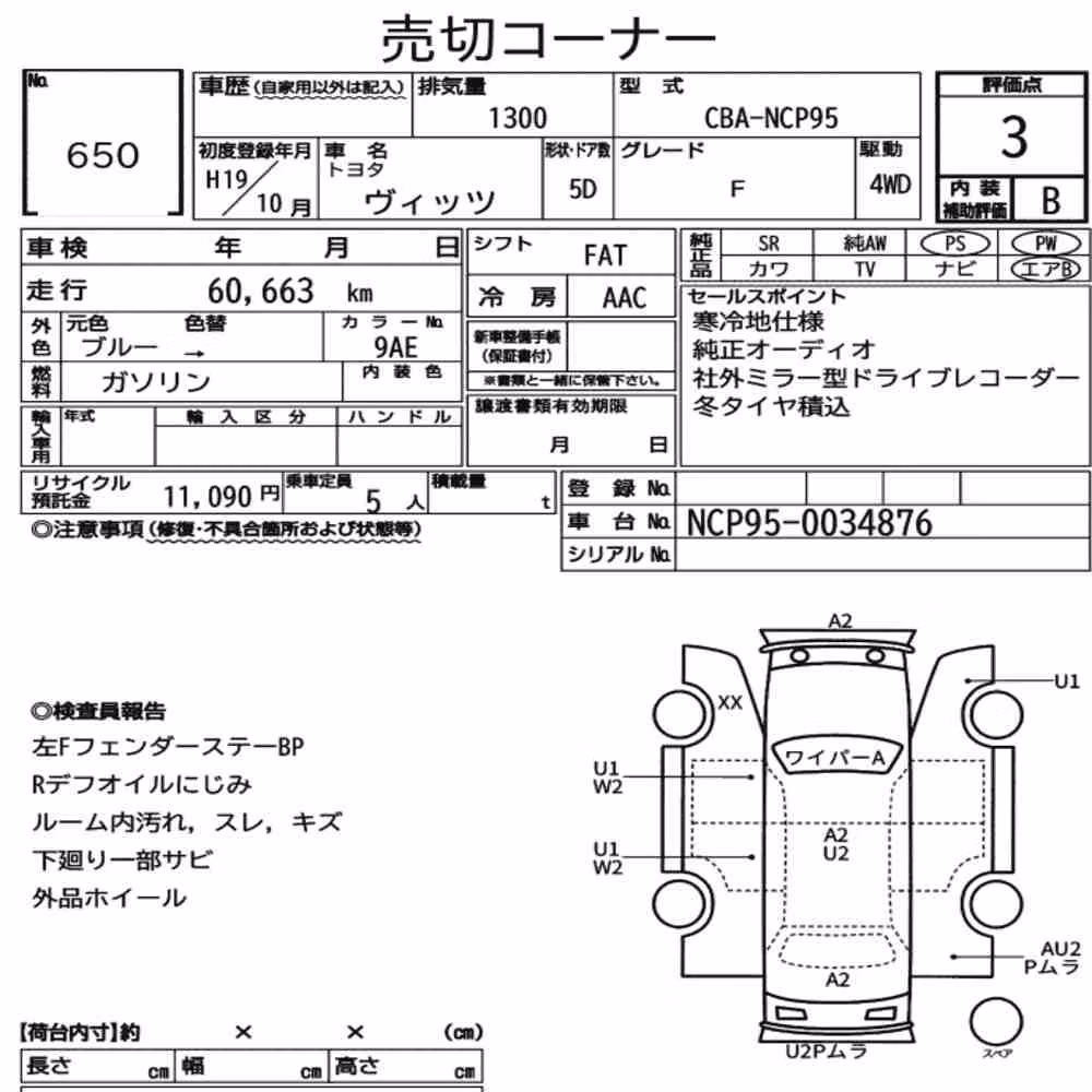 Notka aukcyjna: TOYOTA VITZ 5D 4WD F
