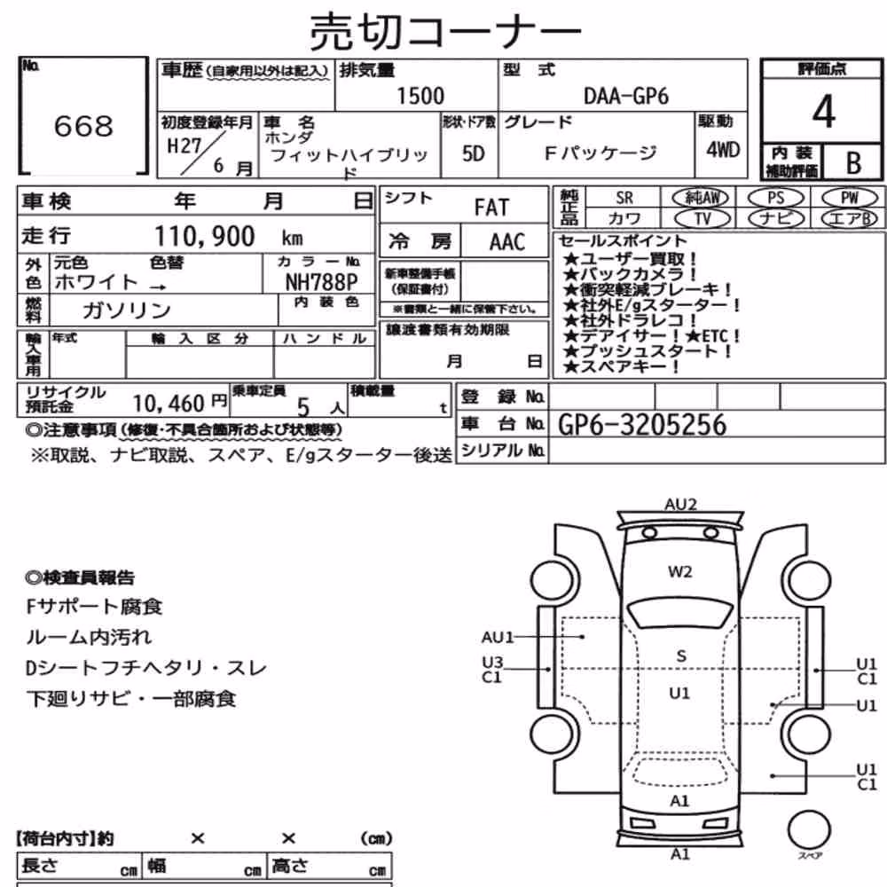 Notka aukcyjna: HONDA FIT HYBRID 4WD F PACKAGE