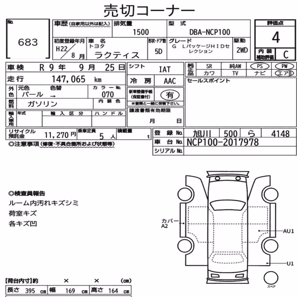 Notka aukcyjna: TOYOTA RACTIS G L PACKAGE HID SELECTION