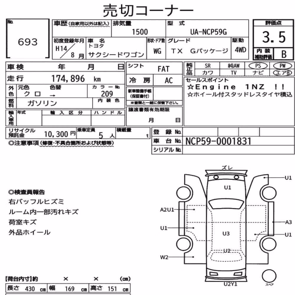 Notka aukcyjna: TOYOTA SUCCEED WAGON 4WD TX G PACKAGE