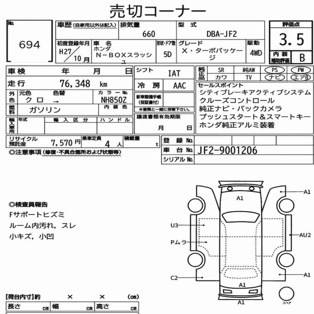 Notka aukcyjna: HONDA N-BOX SLASH 4WD X・TURBO PACKAGE