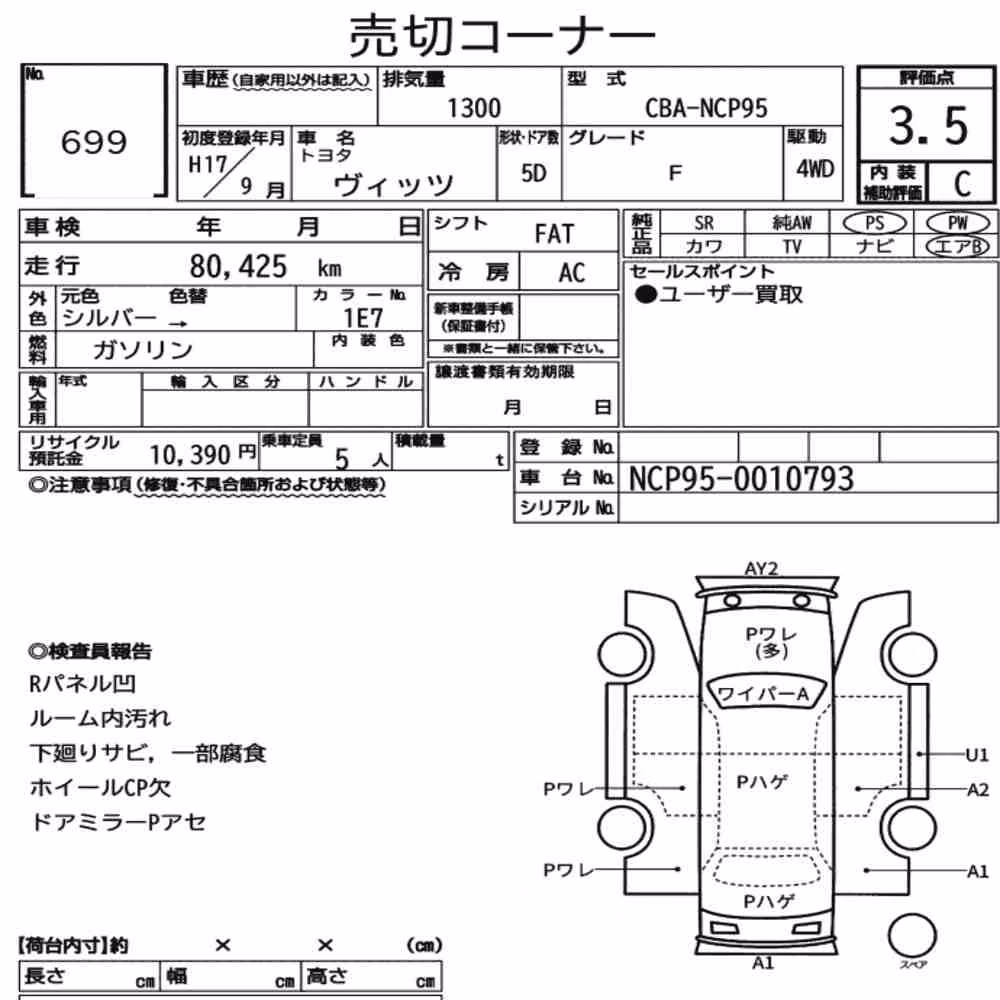 Notka aukcyjna: TOYOTA VITZ 5D 4WD F
