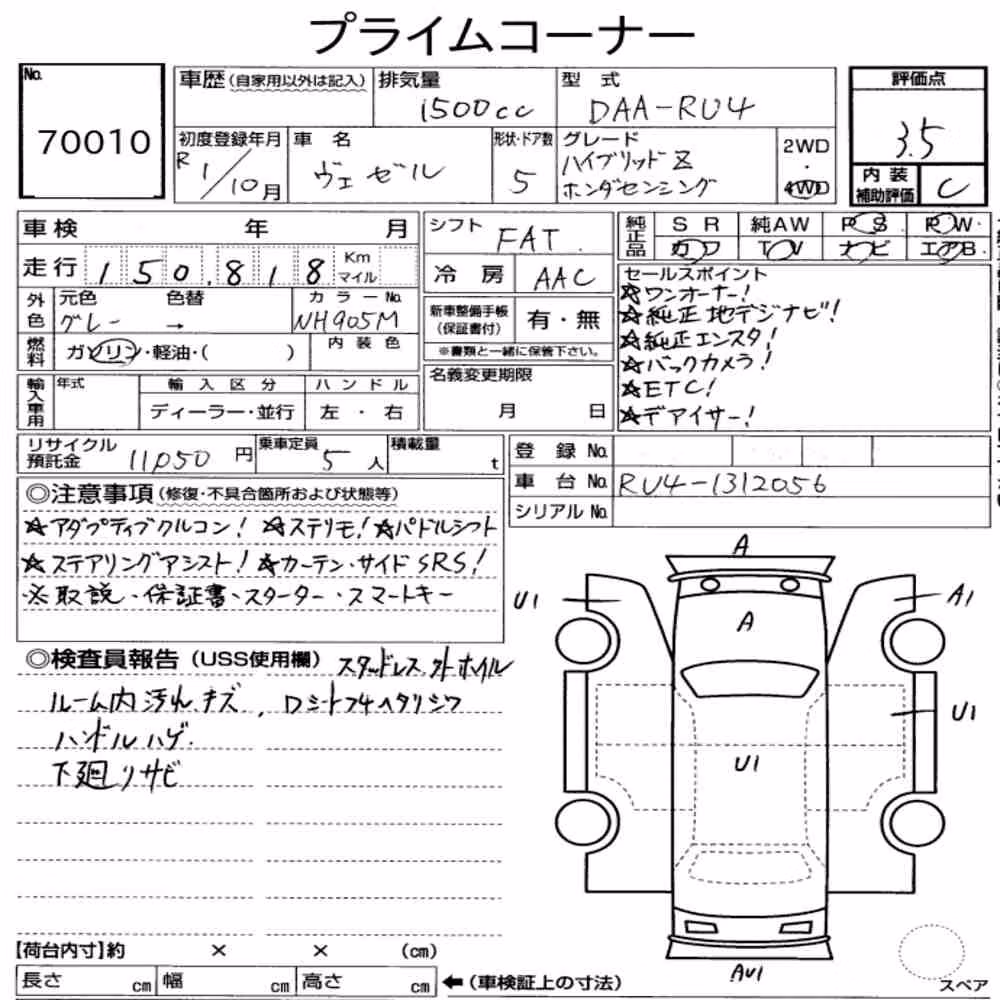 Notka aukcyjna: HONDA VEZEL 4WD HYBRID Z・HONDA SENSING