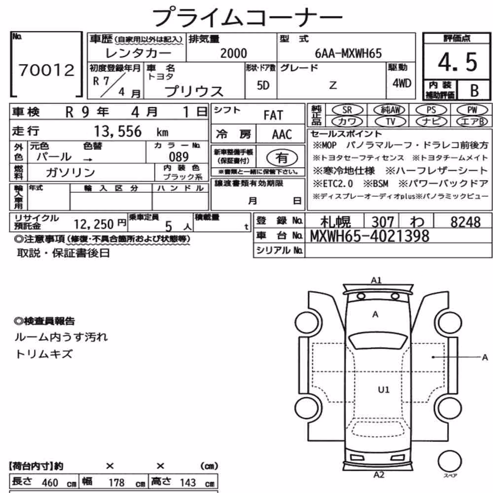 Notka aukcyjna: TOYOTA PRIUS 5D 4WD Z