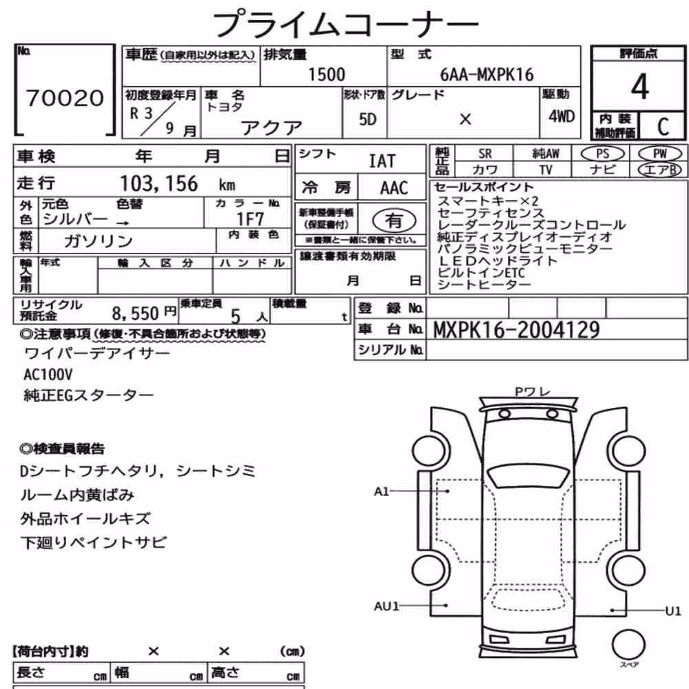 Notka aukcyjna: TOYOTA AQUA 4WD X