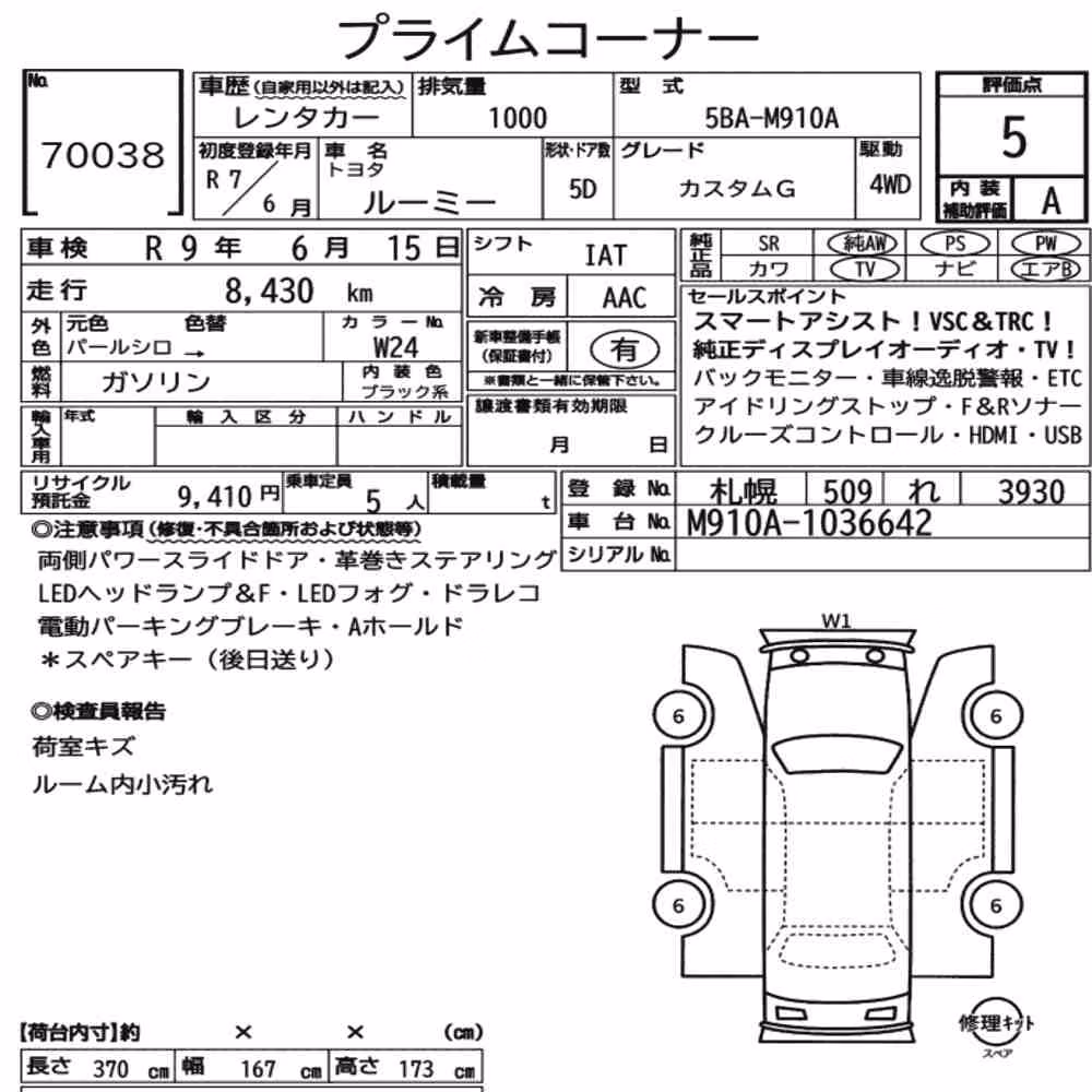 Notka aukcyjna: TOYOTA ROOMY 4WD CUSTOM G