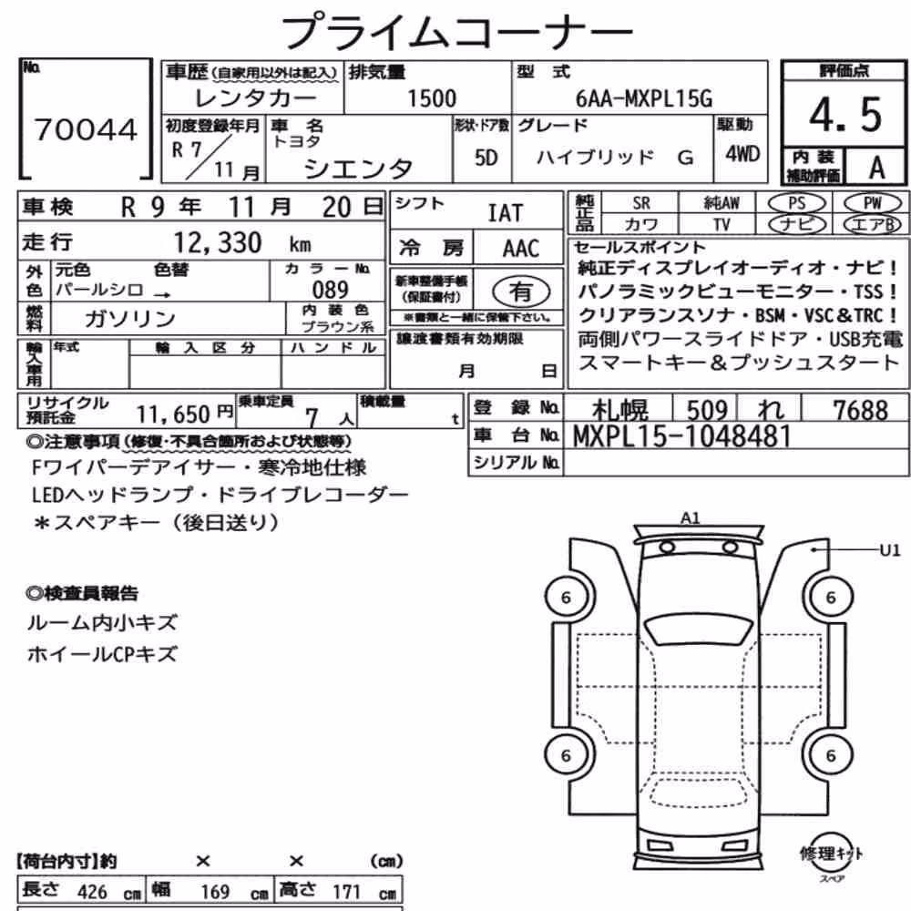 Notka aukcyjna: TOYOTA SIENTA 4WD HYBRID G