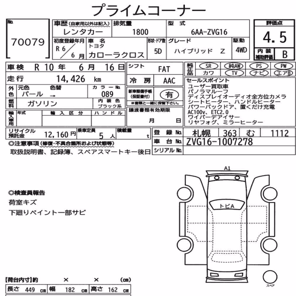 Notka aukcyjna: TOYOTA COROLLA CROSS 4WD HYBRID Z