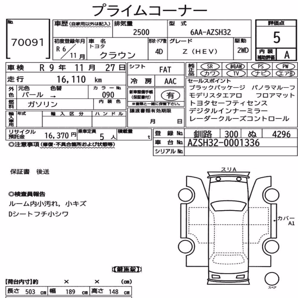 Notka aukcyjna: TOYOTA CROWN 4D Z(HEV)