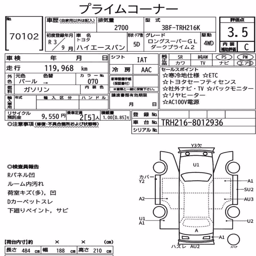 Notka aukcyjna: TOYOTA HIACE VAN 5D 4WD LONG SUPER GL DARK PRIME2