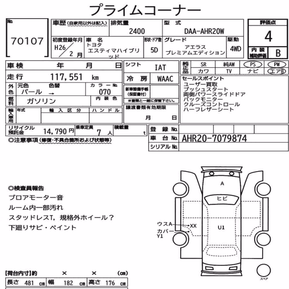 Notka aukcyjna: TOYOTA ESTIMA HYBRID 4WD AERAS PREMIUM EDITION