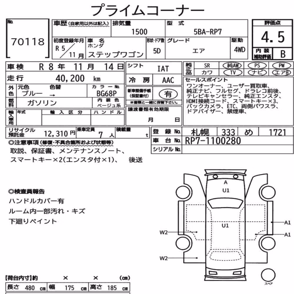 Notka aukcyjna: HONDA STEPWAGON 5D 4WD AIR