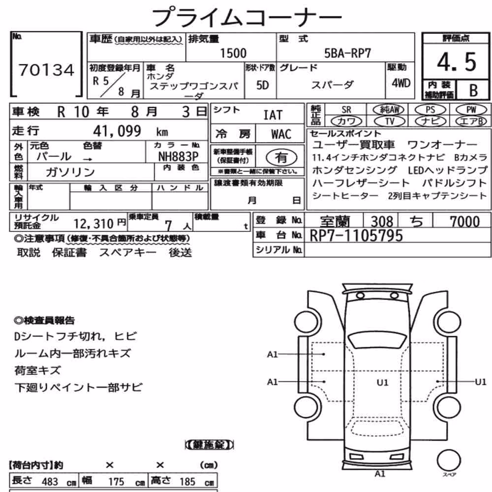 Notka aukcyjna: HONDA STEPWAGON SPADA 4WD SPADA
