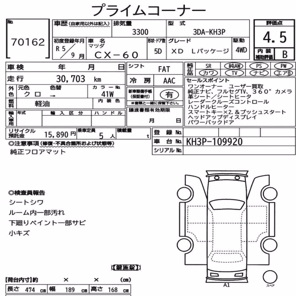 Notka aukcyjna: MAZDA CX-60 4WD XD L PACKAGE