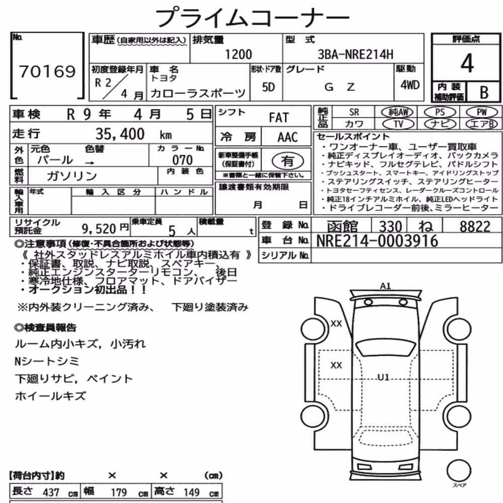 Notka aukcyjna: TOYOTA COROLLA SPORT 4WD G Z