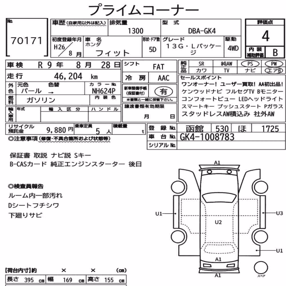 Notka aukcyjna: HONDA FIT 4WD 13G・L PACKAGE