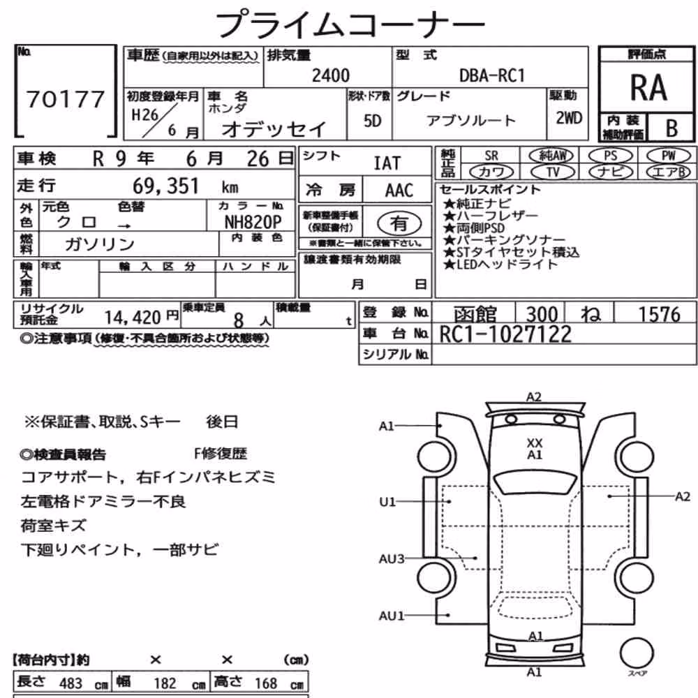 Notka aukcyjna: HONDA ODYSSEY ABSOLUTE
