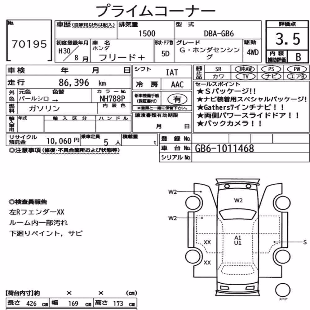 Notka aukcyjna: HONDA FREED PLUS 4WD G・HONDA SENSING