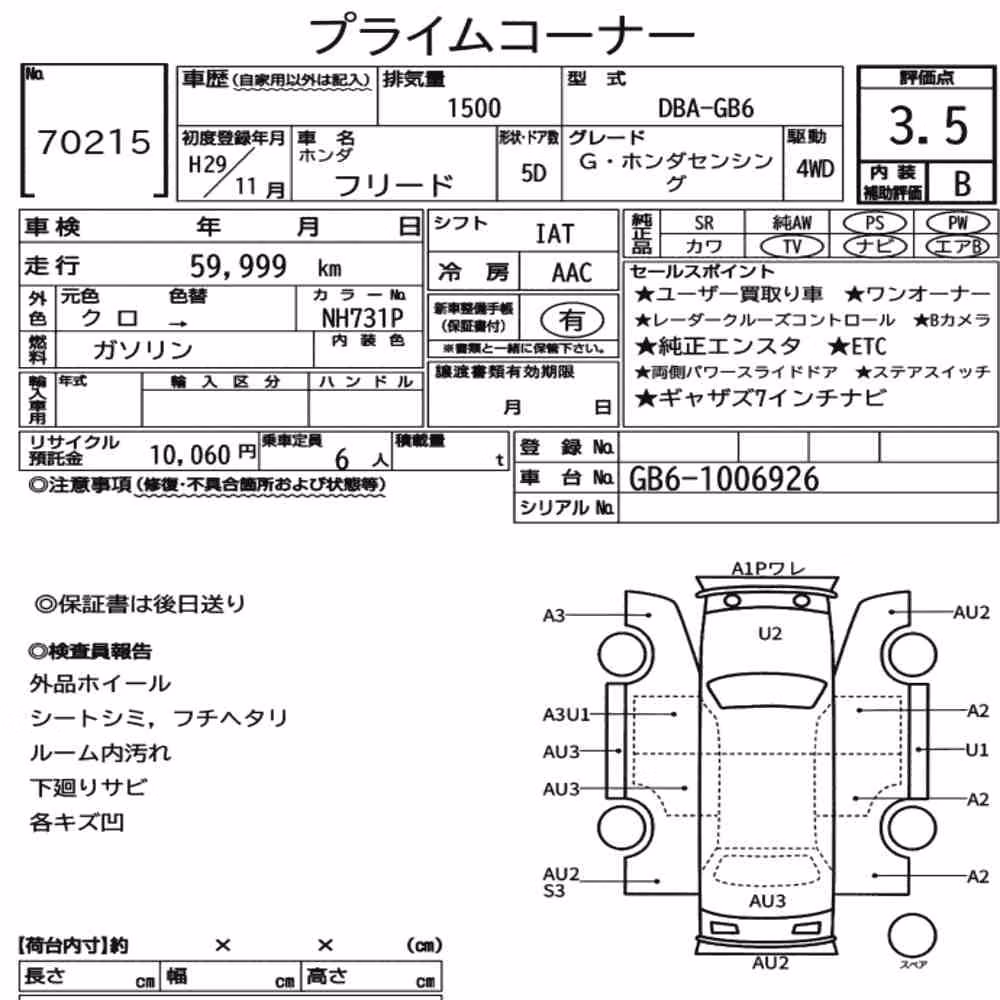 Notka aukcyjna: HONDA FREED 4WD G・HONDA SENSING