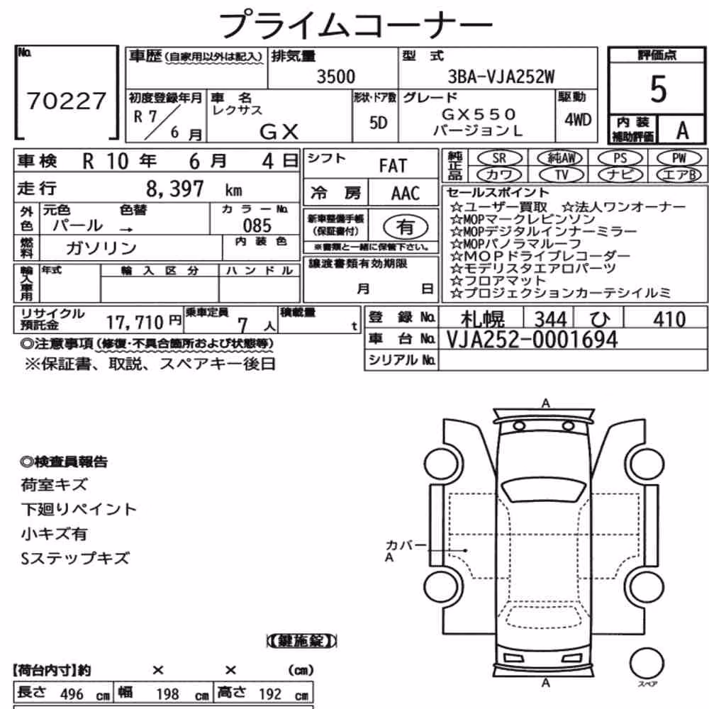 Notka aukcyjna: LEXUS GX 4WD GX550 VERSION L