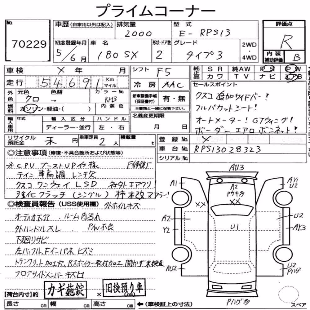 Notka aukcyjna: NISSAN 180SX TYPE Ⅲ