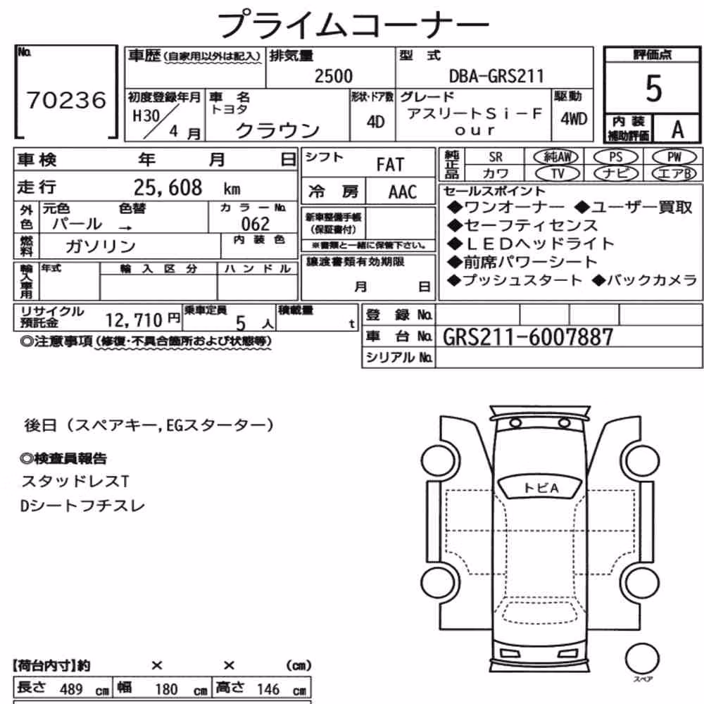 Notka aukcyjna: TOYOTA CROWN 4D 4WD ATHLETE S I-FOUR
