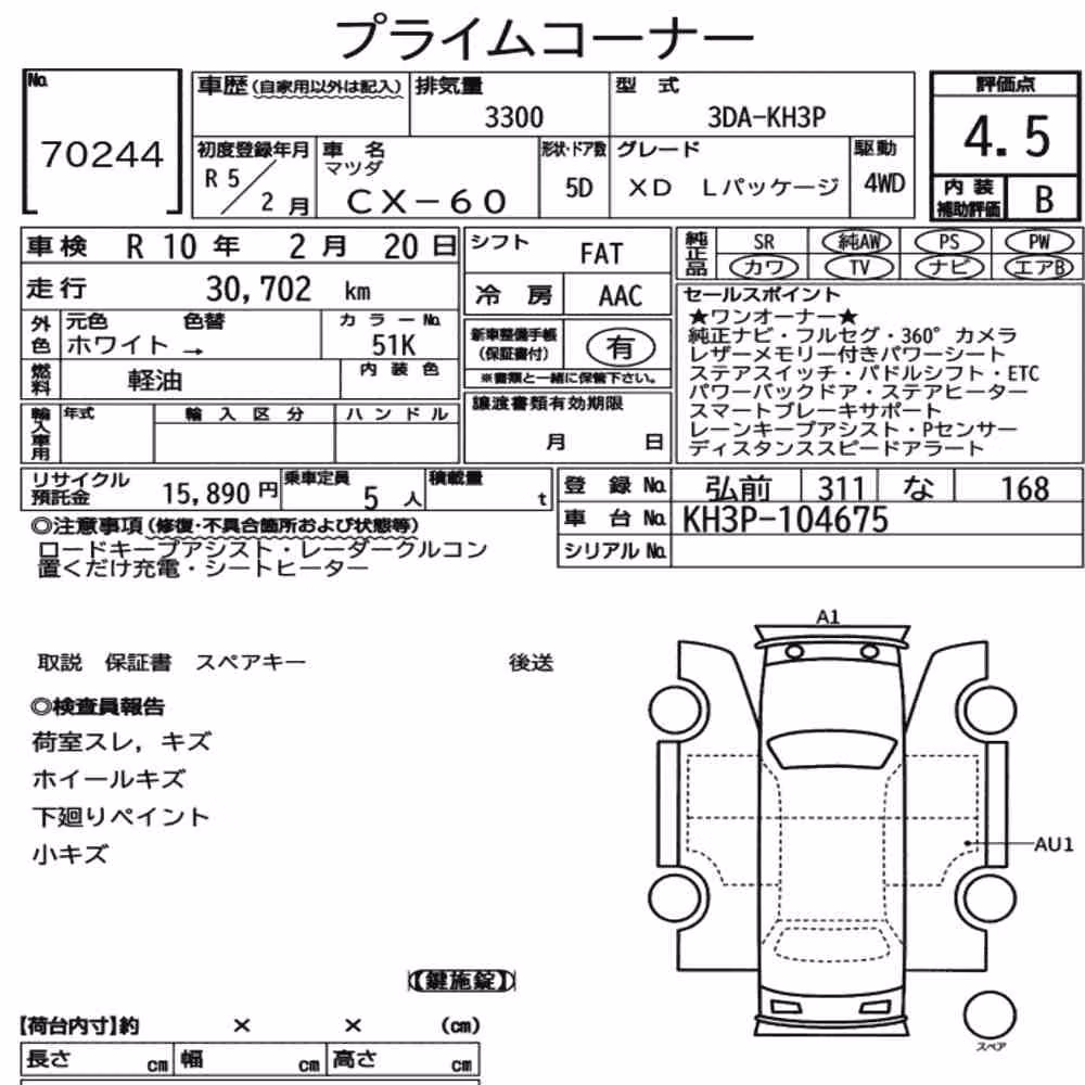 Notka aukcyjna: MAZDA CX-60 4WD XD L PACKAGE