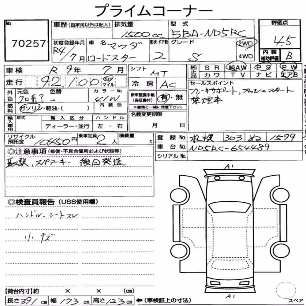 Notka aukcyjna: MAZDA ROADSTER S