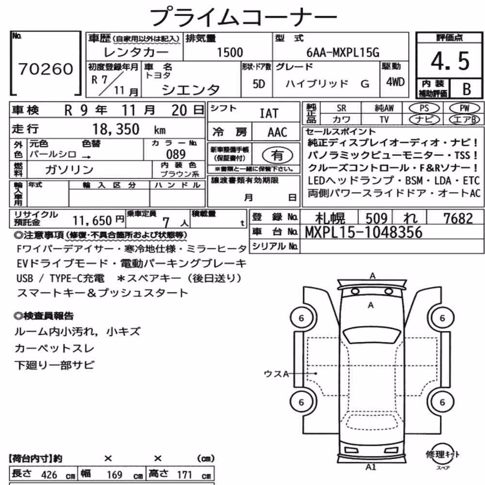 Notka aukcyjna: TOYOTA SIENTA 4WD HYBRID G