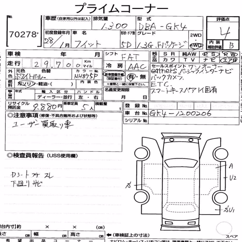 Notka aukcyjna: HONDA FIT 4WD 13G・F PACKAGE