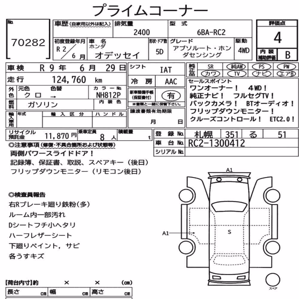 Notka aukcyjna: HONDA ODYSSEY 4WD ABSOLUTE・HONDA SENSING