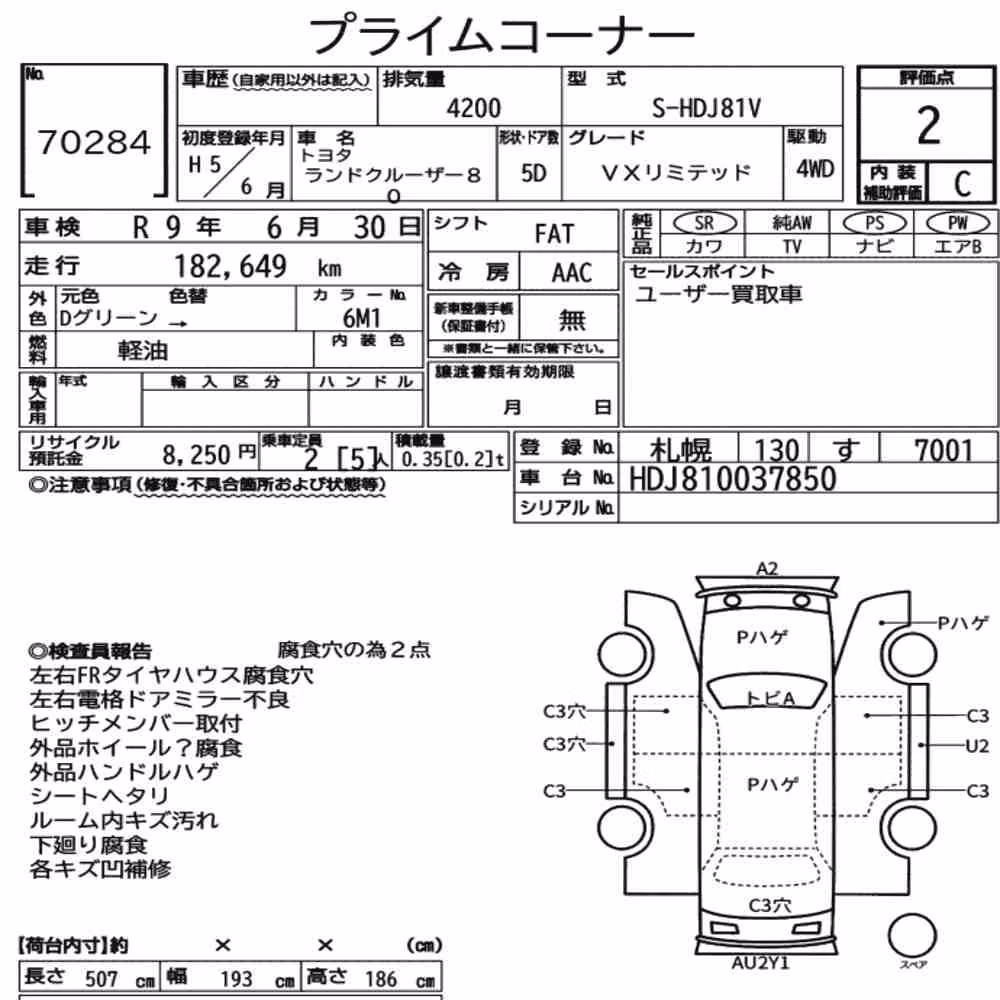 Notka aukcyjna: TOYOTA LAND CRUISER 80 4WD VX LIMITED